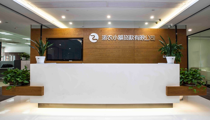 浙農(nóng)小貸榮獲2016年&ldquo;A+&rdquo;監(jiān)管評(píng)級(jí)