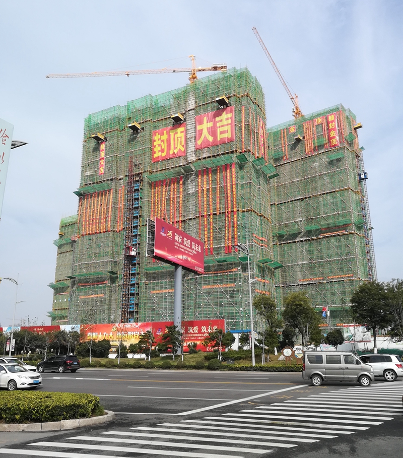 濟(jì)寧金色蘭庭&middot;香堤一期1#、3#樓主體順利封頂