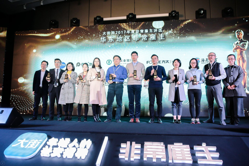 浙農(nóng)控股集團(tuán)榮獲大街網(wǎng)華東地區(qū)&ldquo;非常雇主&rdquo;