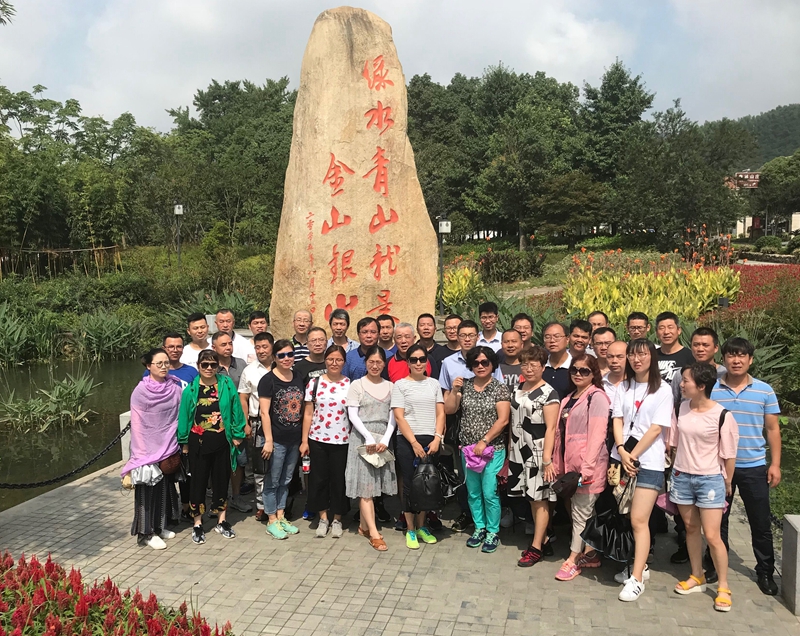 新光公司黨總支走進(jìn)安吉余村開展&ldquo;兩山理論&rdquo;學(xué)習(xí)活動