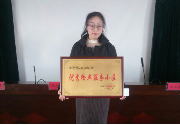 龍游華都&middot;首府榮獲&ldquo;優(yōu)秀物業(yè)服務(wù)小區(qū)&rdquo;稱(chēng)號(hào)