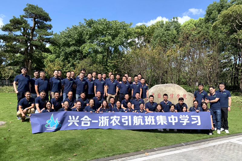 &ldquo;興合-浙農引航班&rdquo;開展第二次集中授課