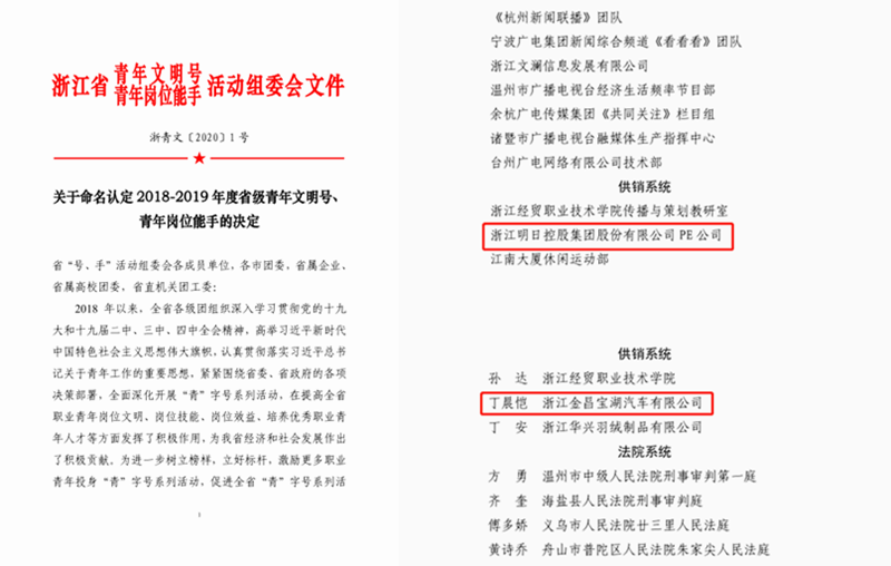 浙農(nóng)再添&ldquo;青&rdquo;字號新榮譽