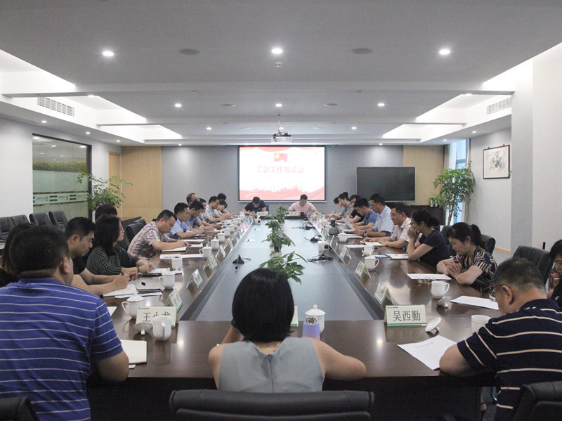 浙農(nóng)控股集團(tuán)工會(huì)工作會(huì)議在杭舉行：站上新起點(diǎn)、凝聚新合力、服務(wù)新發(fā)展