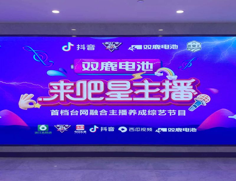 直播帶貨、主播競技，浙江廣電《來吧！星主播》節(jié)目組走進浙農(nóng)