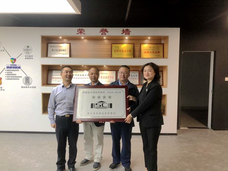 龍游國際建材家居城首創(chuàng)龍游縣&ldquo;五化&rdquo;專業(yè)市場