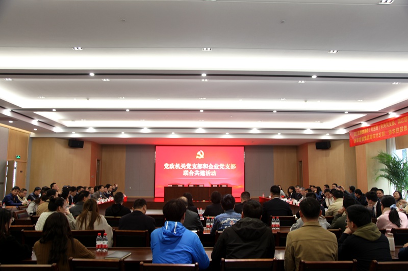政企黨支部聯合開展共建活動暨&ldquo;學黨史&rdquo;主題教育活動