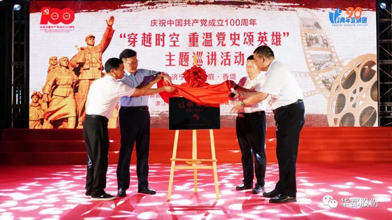 &ldquo;紅帆驛站&rdquo;進(jìn)小區(qū) 貼心服務(wù)&ldquo;零距離&rdquo; 濟(jì)寧華都&middot;金色蘭庭社區(qū)&ldquo;紅帆驛站&rdquo;對(duì)外開放