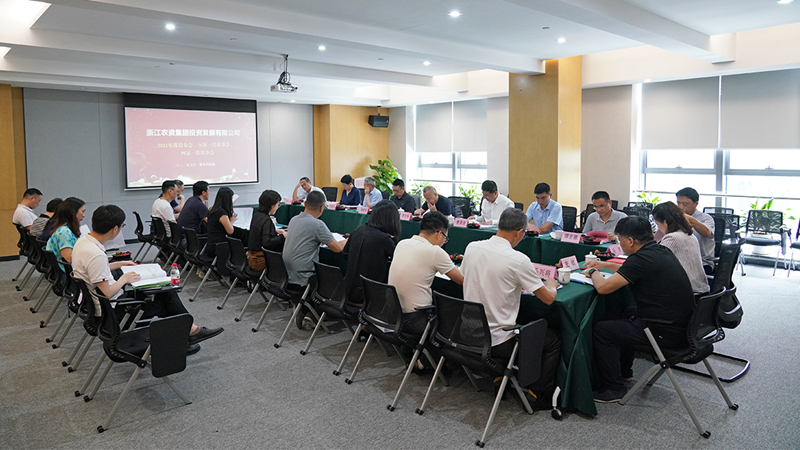 浙農(nóng)投資召開2021年度&ldquo;三會&rdquo;