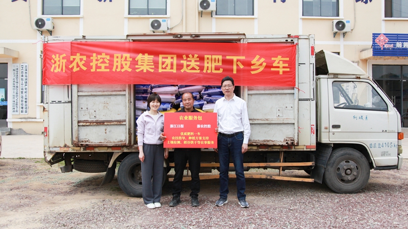 浙江日報聯合浙農控股開展服務&ldquo;三農&rdquo;鄉村行活動，這塊田，煥新了！