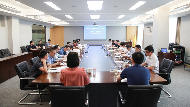 集團(tuán)啟動(dòng)&ldquo;安全生產(chǎn)月&rdquo;活動(dòng)并召開(kāi)二季度安全生產(chǎn)工作會(huì)議