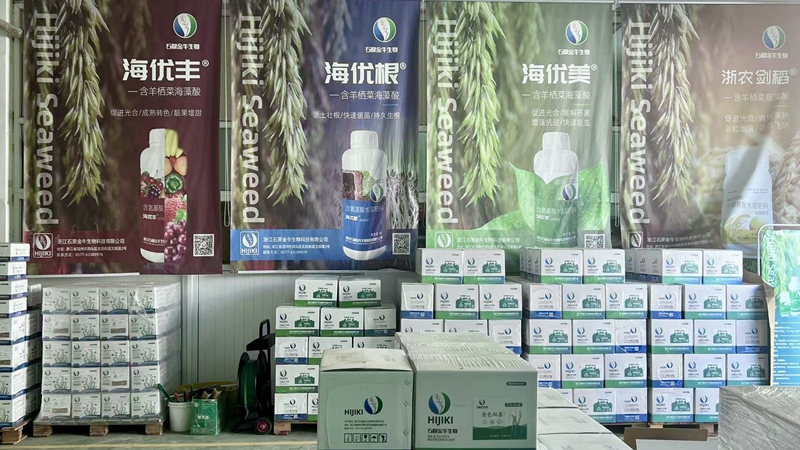 石原金牛生物公司獲評浙江省&ldquo;專精特新&rdquo;中小企業