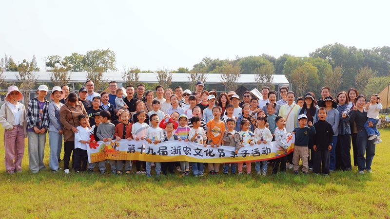浙農(nóng)文化節(jié)|秋收拾趣 樂享小&ldquo;柿&rdquo;光 &mdash;&mdash;集團(tuán)開展戶外親子活動(dòng)