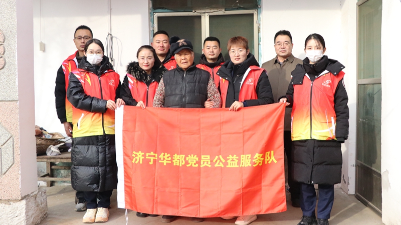 濟寧華都黨員公益服務隊組織開展&ldquo;情暖高齡老人 愛心衛生清潔&rdquo;志愿服務活動