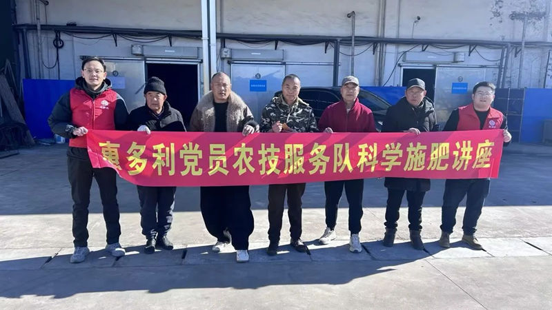 惠多利黨員農(nóng)技服務(wù)隊：以技術(shù)提肥效 促減量助保供