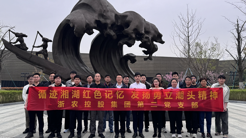 集團(tuán)第二黨支部開展主題黨日活動