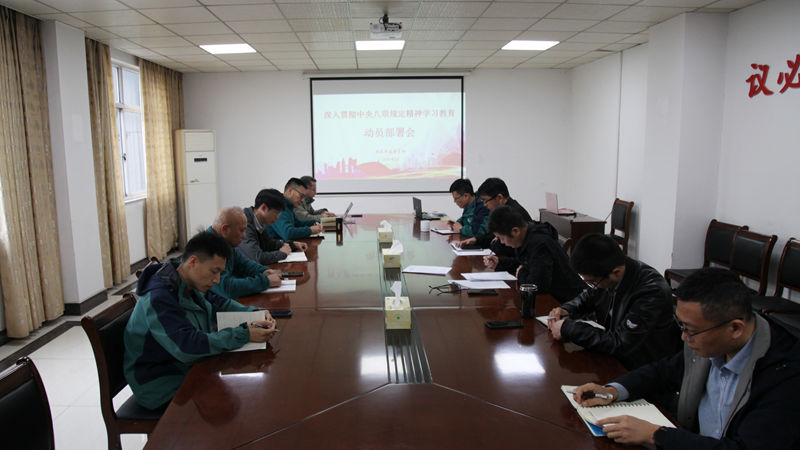 浙農(nóng)華盛黨支部召開深入貫徹中央八項(xiàng)規(guī)定精神學(xué)習(xí)教育動員部署會