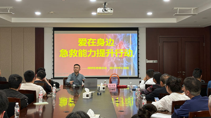 華通商貿(mào)開展急救安全知識培訓(xùn)