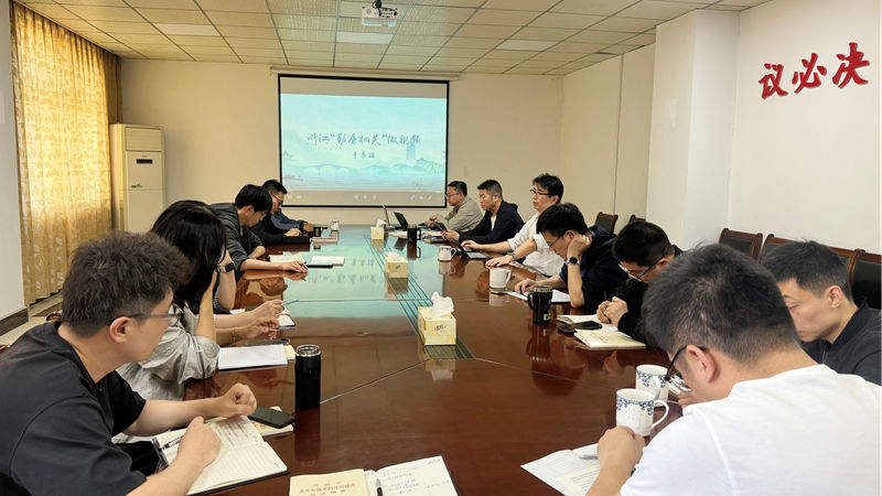 浙農華盛黨支部專題學習 《習近平關于加強黨的作風建設論述摘編》