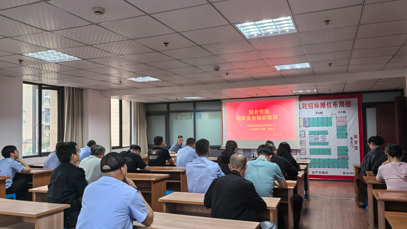 浦江農(nóng)批市場開展消防安全培訓(xùn)及應(yīng)急疏散演練