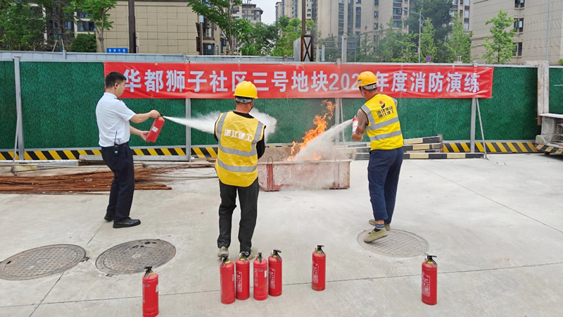 四川華都開展消防安全應急演練活動