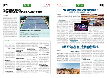 浙農報2019第7期（二、三版）