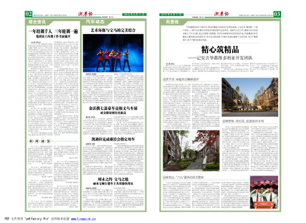 浙農報2010年第6期（二、三版）
