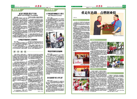 浙農(nóng)報(bào)2011年第6期（二、三版）